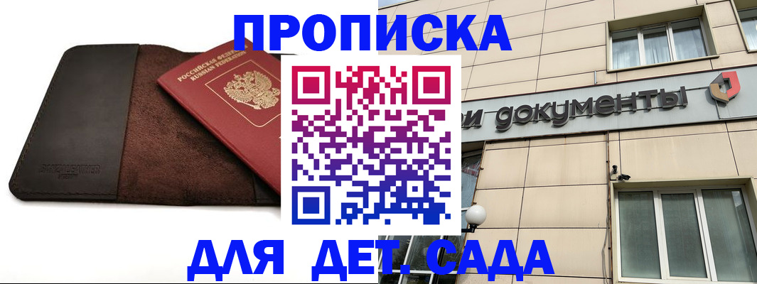 временная регистрация в Барабинске