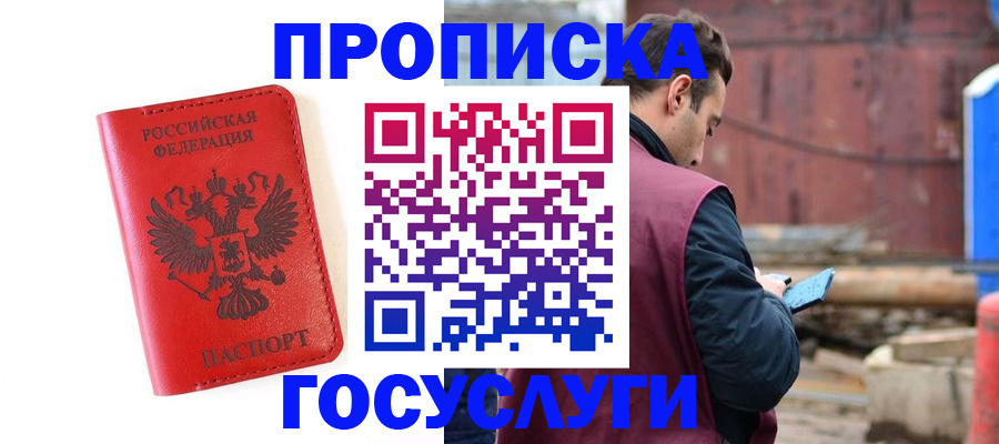 регистрация для дет. сада в Барабинске